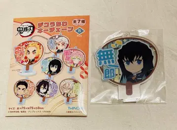 귀멸의 칼날 데코 부채 키체인 토키토 무이치로