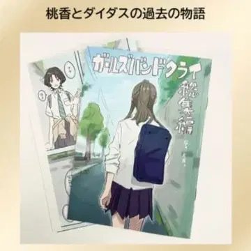 영화 걸즈 밴드 클라이 후편 입장 특전 신작 만화 걸클라