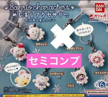 산리오 캐릭터 메지루시 액세서리 5종