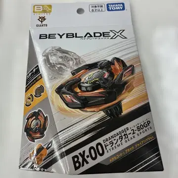 베이블레이드 자이언츠