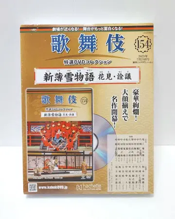 154 신 박설 이야기