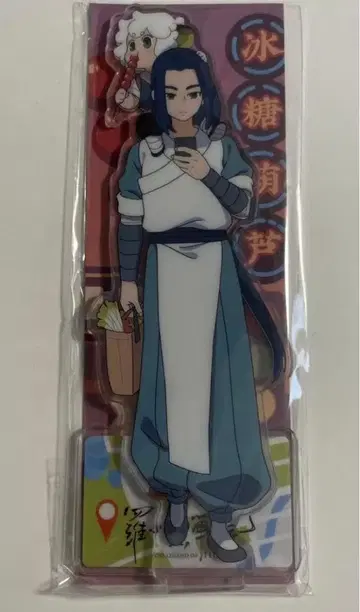 라샤오헤이 전기  아크릴 스탠드 무겐 샤오헤이 아크릴 스탠드