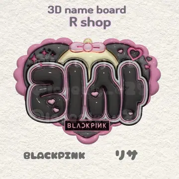BLACKPINK 리사 통통 네임 보드