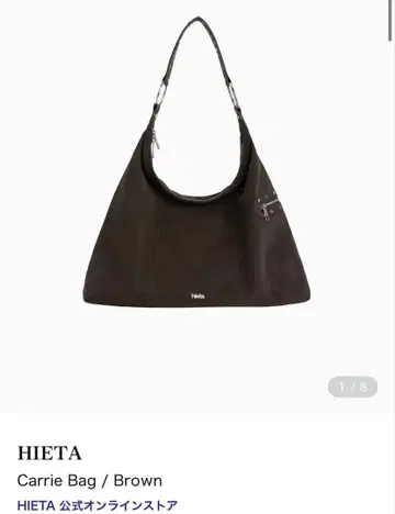 HIETA 캐리 백 브라운