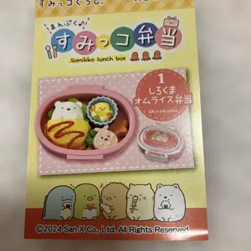 스밋코 도시락 시로쿠마 오므라이스 도시락