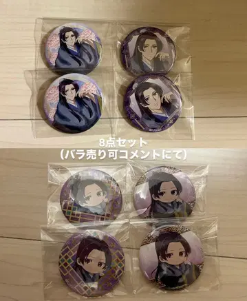 약사의 혼잣말 진시 캔뱃지 8개 세트 [ 미사용 ]