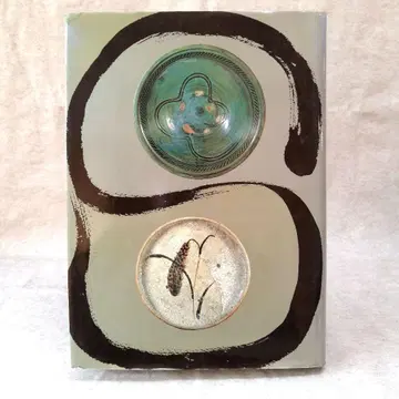 야나기 무네요시 수집 민예대감 무료배송 즉시 구매 가능