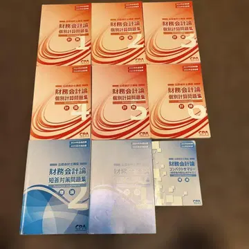 CPA 회계학원 공인회계사 과정 재무회계론 9권 세트