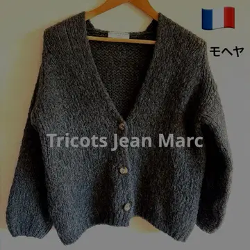 Tricots Jean Marc 가디건 프랑스제 울 모헤어