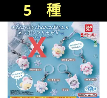 메지루시 액세서리 산리오 캐릭터즈 ~ 스노우~
