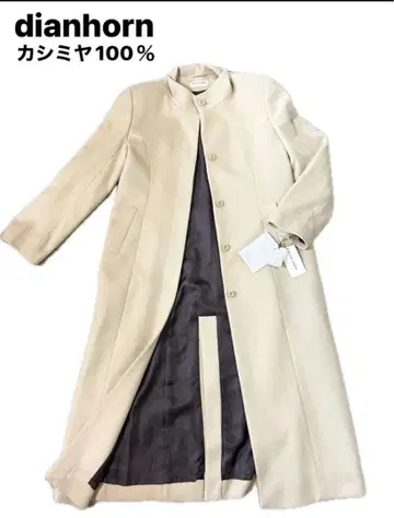 캐시미어 100 DIANHORN 롱 코트 베이지 사이즈 11 아우터
