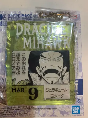 원피스 베이스샵 제일복권 미호크 아크릴 블록 참