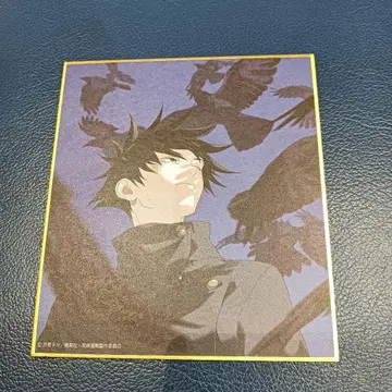 주술회전 전시 애니메이션 시부야 사변 미니 색지 후시구로 메구미