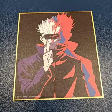 주술회전 전시 애니메이션 시부야 사변 미니 색지 고죠 사토루