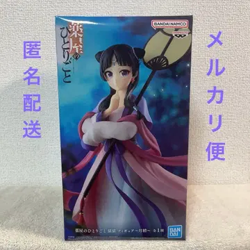 약사의 혼잣말 마오마오 피규어 ~월정~