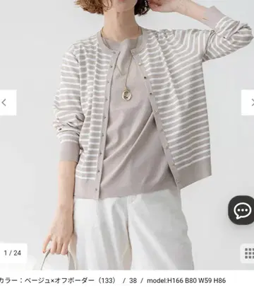 23구 [세탁 가능] 레이온 폴리에스테르 스트레치 가디건