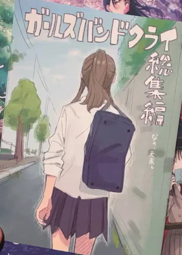 영화 걸즈 밴드 클라이 후편 입장 특전 걸즈 밴드 클라이 신작 코믹스