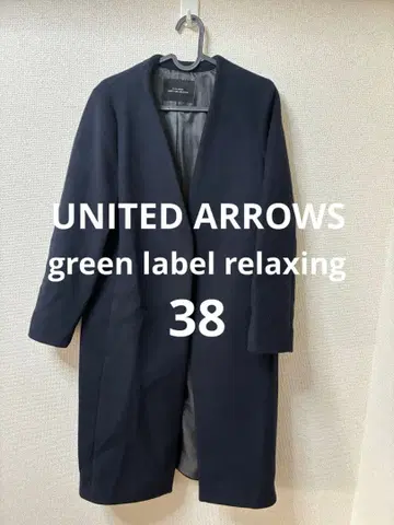 유나이티드 애로우즈 그린 라벨 노카라 코트 네이비 38