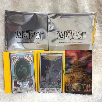 미세스 바벨 스티커