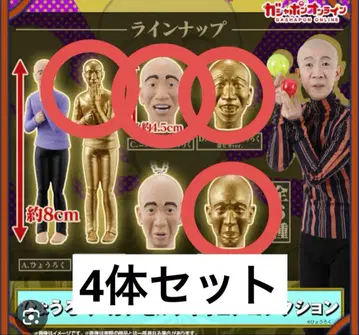 효로쿠 가챠가챠