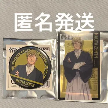 주술회전 사멸회유 젠인 나오야 캔뱃지 트레이딩 카드 세트