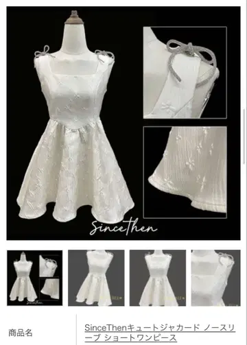 Since Then 자카드 슬리브리스 리본 숏 슬림 원피스 드레스