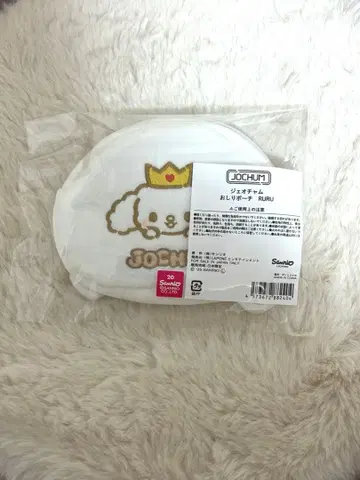 제오 참 오시리 파우치 RURU