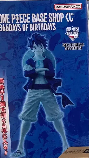 원피스 베이스샵 제일복권 라스트원 루피