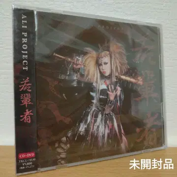 ALI PROJECT / 와카하야시샤 초회 한정판(DVD 포함)