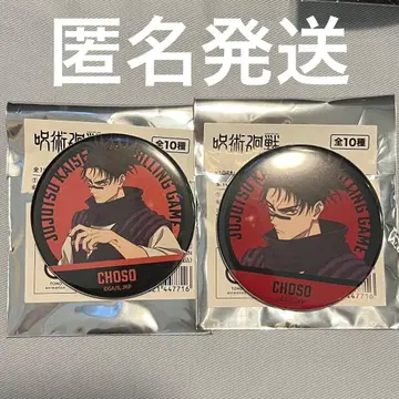 주술회전 사멸회유 캔뱃지 쵸소우 2종 세트