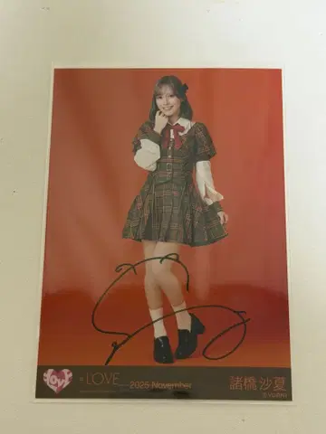 모로하시 사나 친필 브로마이드 러브송에 습격당하다 히키 친필