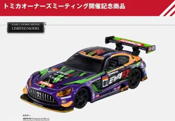 토미카 프리미엄 Racing 에바 RT 초호기 AMG GT3 EVO