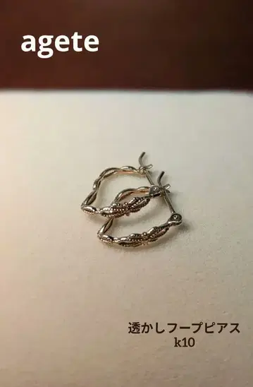 agete 시스루 후프 귀걸이 k10 골드