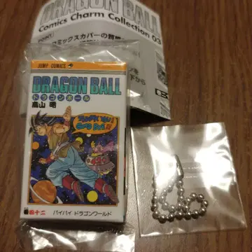 드래곤볼 코믹스 참 컬렉션 03