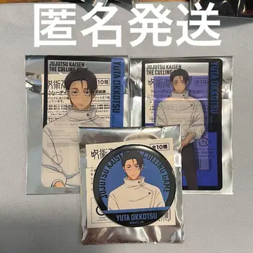 주술회전 사멸회유 옷코츠 유타 캔뱃지 트레이딩 카드 세트