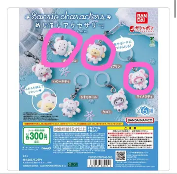 산리오 포근포근 스노우 3종 세트 마이멜로디 폼폼푸딩 포차코