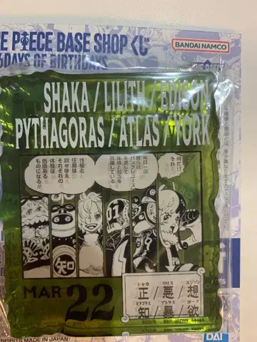 원피스 베이스샵 제일복권 베가펑크