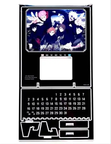 주술회전전 애니메이션 굿즈 포함 입장 혜택 만년 달력