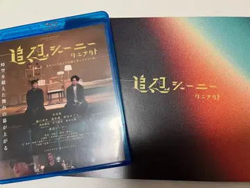 추억 여행 리에나크트 Blu-Ray & 팜플렛