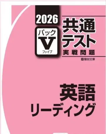 2026 팩V 리딩 슨대 공통 테스트 실전 문제