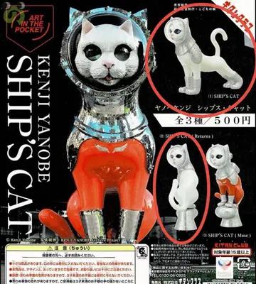 쉽스캣 SHIP'SCAT 야노베 켄지 가챠 토이 캡슐