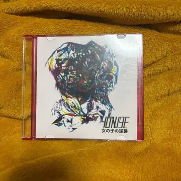 yonige 데모 CD 여아의 역습
