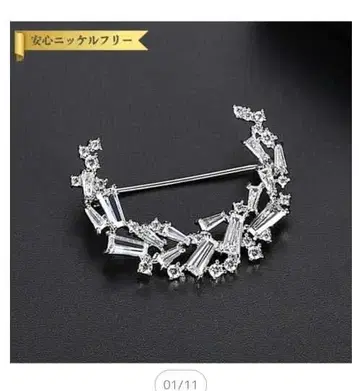 상품명: 브로치 큐빅 지르코니아 놋쇠 화이트 Moon