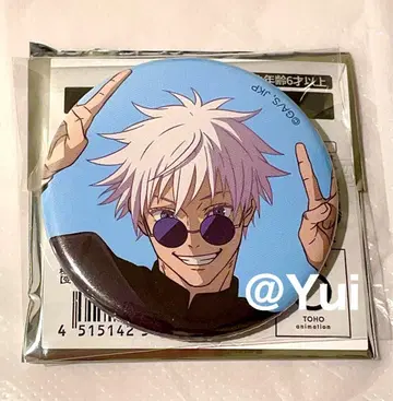 주술회전전 애니메이션 한정판 회옥옥절 캔뱃지 고죠 사토루