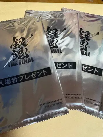 은혼 [미개봉 입장 특전] 3개