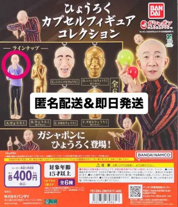 효로쿠 캡슐 피규어 컬렉션 가챠 레어 다이앤 츠다 미니모니 2