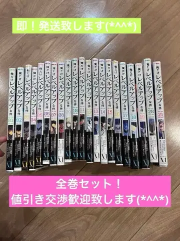 나 혼자만 레벨업 1~21권 세트