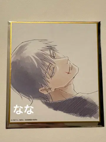 주술회전 애니메이션 주술회전전 색지 회옥 옥절 후시구로 토우지