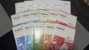 소비세법 세리사 시험 2024년 스태딩 참고서 세트 [필기 없음]