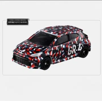한정판 토미카 오너스 미팅 GR 야리스 카모플라쥬 버전